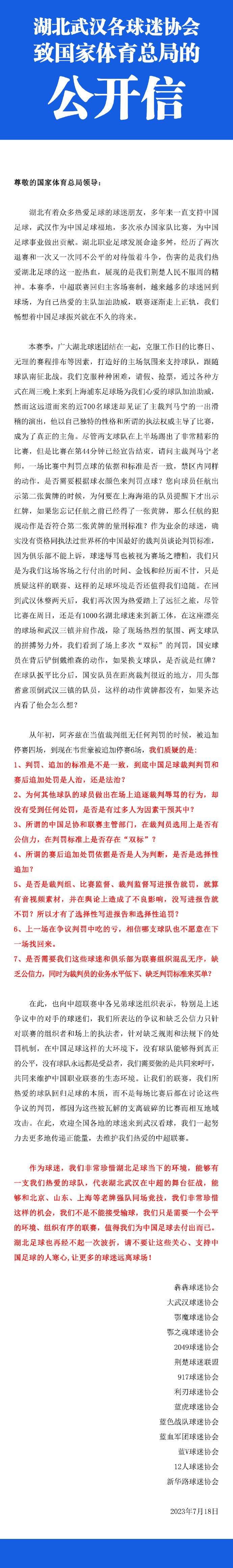 此前拉齐奥主帅萨里不满中场球员贝西诺的比赛态度，并对他内部停赛，贝西诺因此落选了意大利杯比赛大名单。